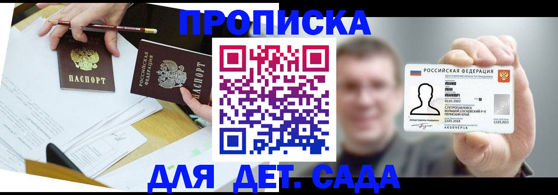 пропишу в квартире в Дербенте