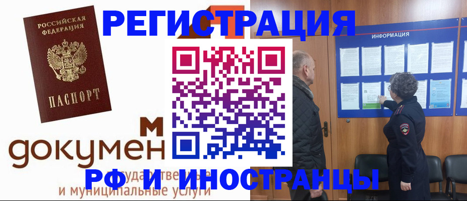временная регистрация поиск в Дербенте